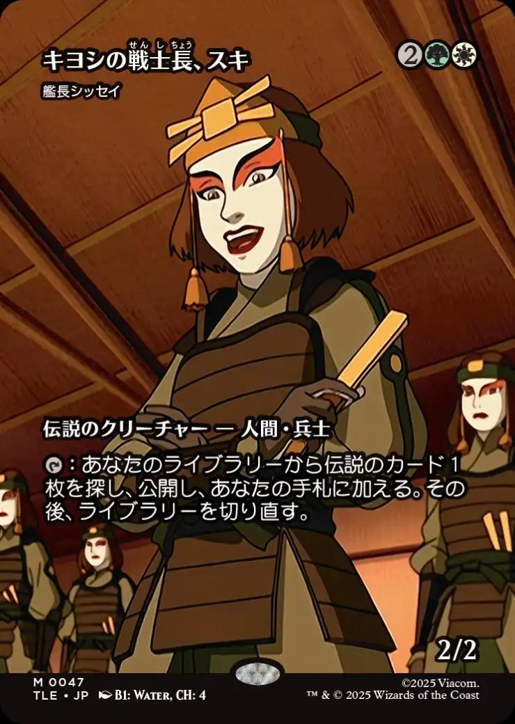 TLE)艦長シッセイ(キヨシの戦士長、スキ)(0047)(ボーダーレス