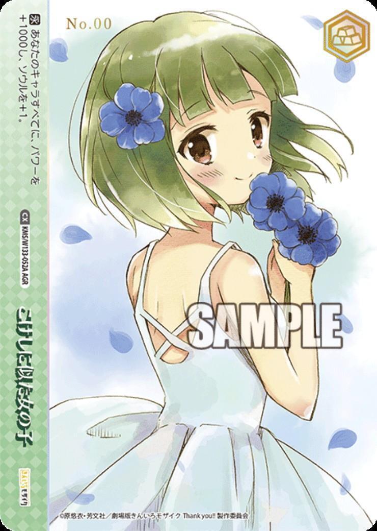 BP】きんいろモザイク 15th Anniversary 商品検索 | ドラゴンスター