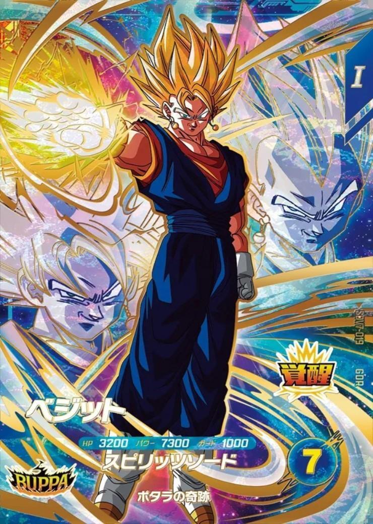 ベジット(SDV7-019) | GDR | ドラゴンスター | ドラゴンボールスーパー