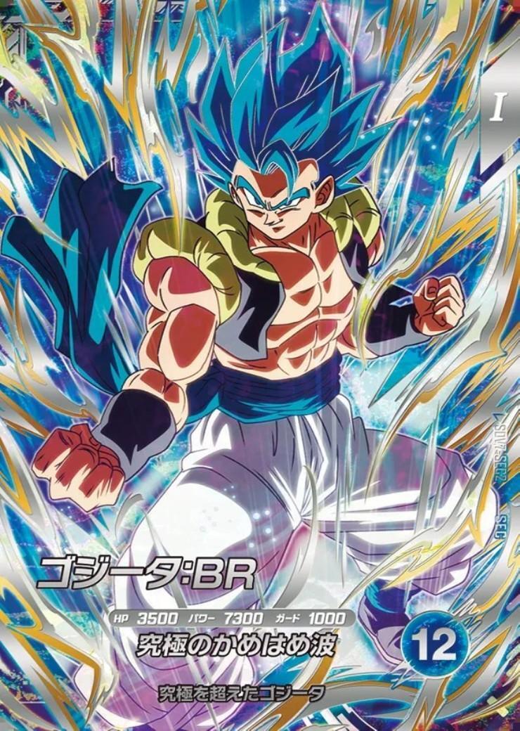 SDV7-SEC2 ゴジータ:BR ゴジータ(SDV7-SEC2) | SEC | ドラゴンスター | ドラゴンボール