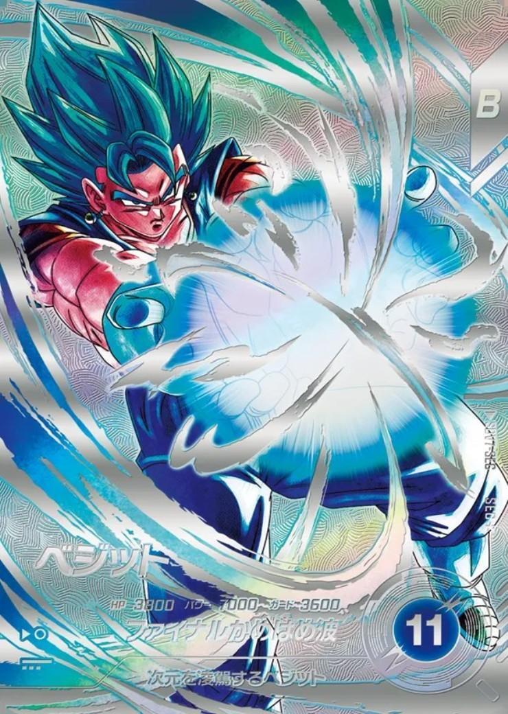 7弾 商品検索 | ドラゴンスター | ドラゴンボールスーパーダイバーズ