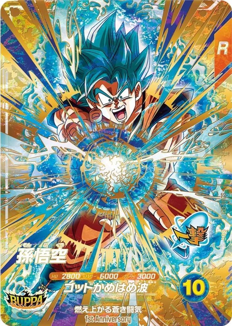 プロモ 商品検索 | ドラゴンスター | ドラゴンボールスーパーダイバーズ