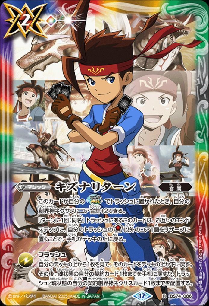 ドラスタコラム | 【2025年12月〜】Cycle3エリア予選環境予想