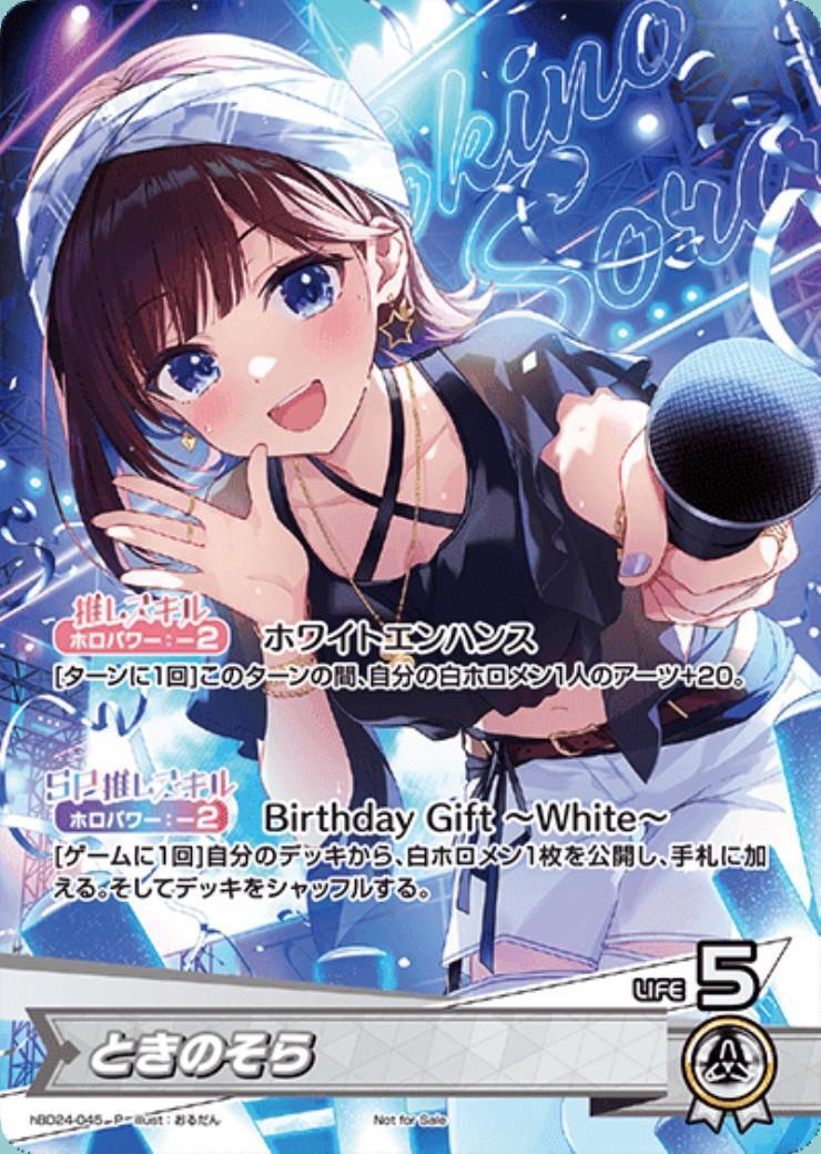 プロモ 商品検索 | ドラゴンスター | ホロライブオフィシャルカードゲーム