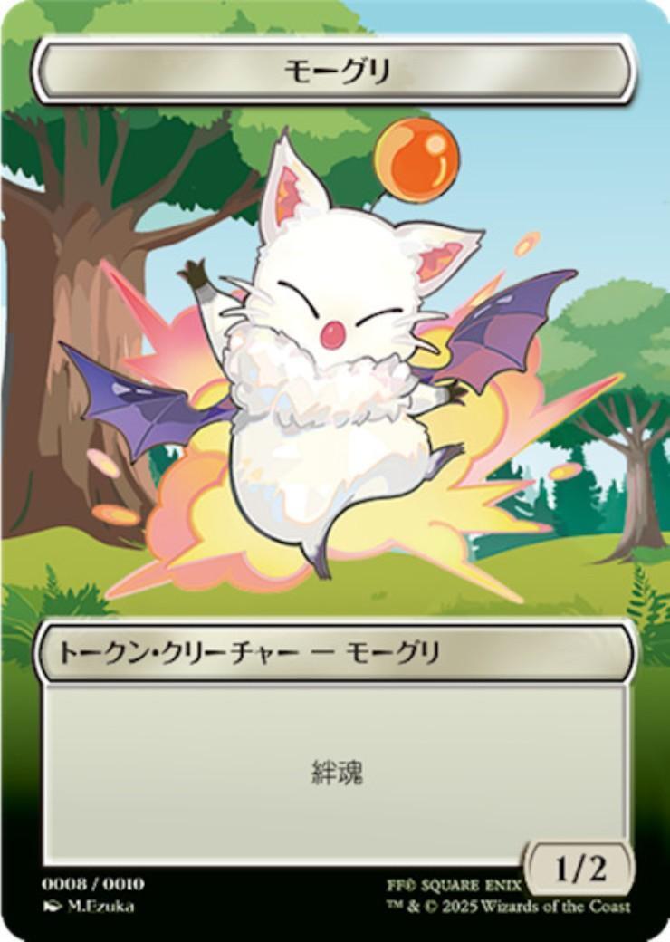 PRM)モーグリ(0008)(プラトークン)(FF)/MOOGLE(TOKEN) | 神話レア