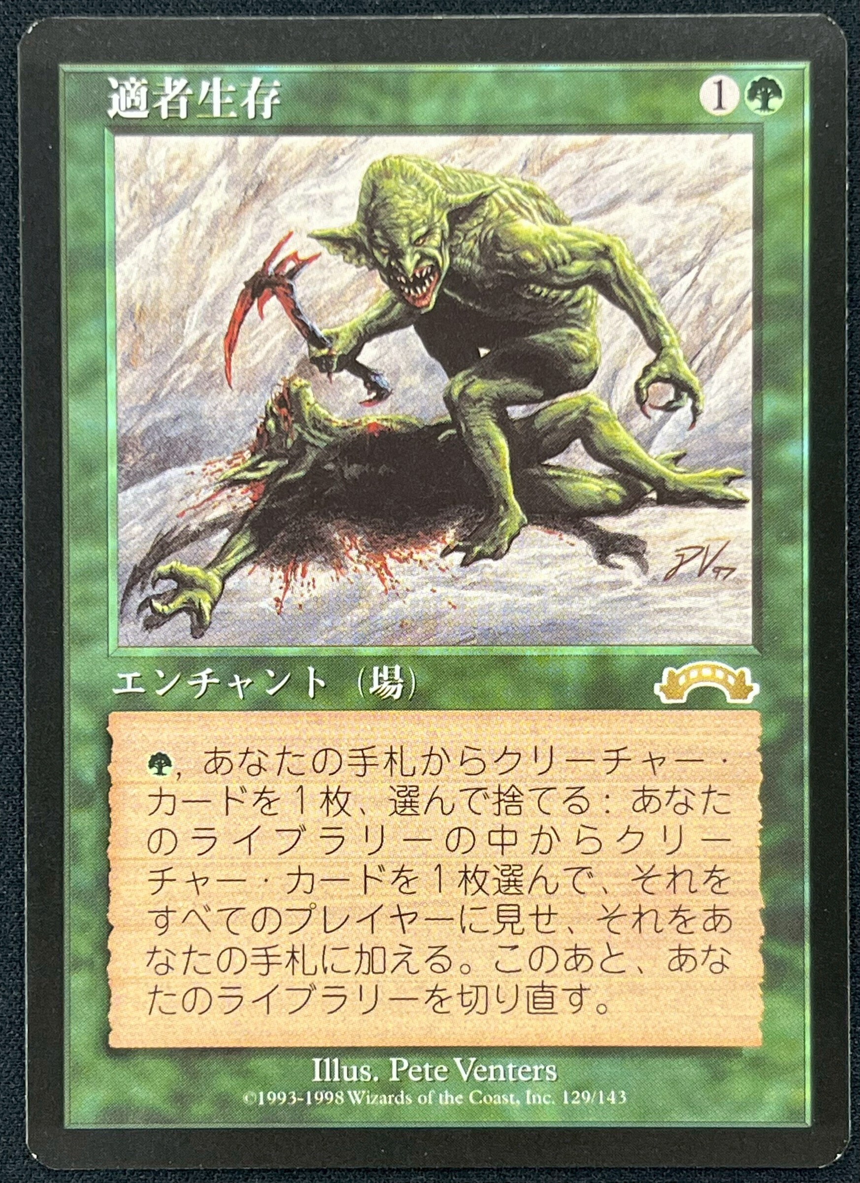 EXO)適者生存(NM)(JP)/SURVIVAL OF THE FITTEST | 未登録 | ドラゴン
