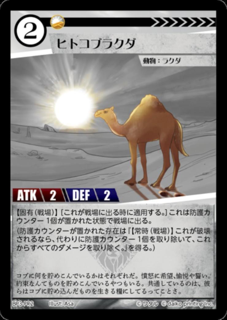 ドラゴンスター】アニマルカードゲーム日本最大級の通販サイト