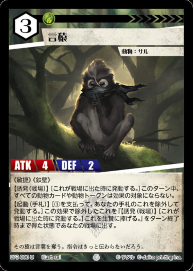 acgカード　　Legend    of    SSP⭐︎36 ドラゴンスター】アニマルカードゲーム日本最大級の通販サイト