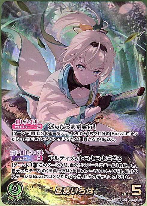 風真いろは 商品検索 | ドラゴンスター | ホロライブオフィシャル