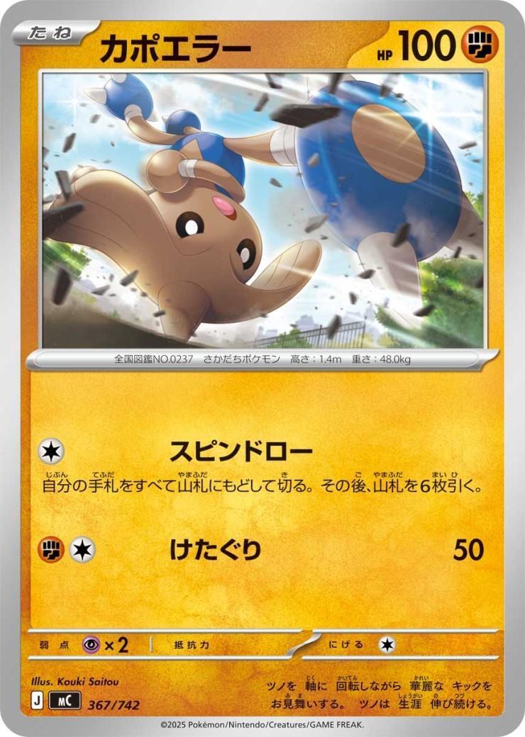 カポエラー(スピンドロー/けたぐり) | 未登録 | ドラゴンスター