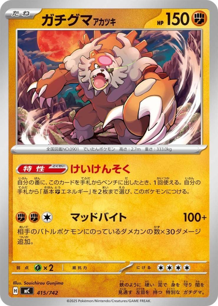 ね*こ様 psa10 ミルタンク　ガチグマ ガチグマ 商品検索 | ドラゴンスター | ポケモンカード