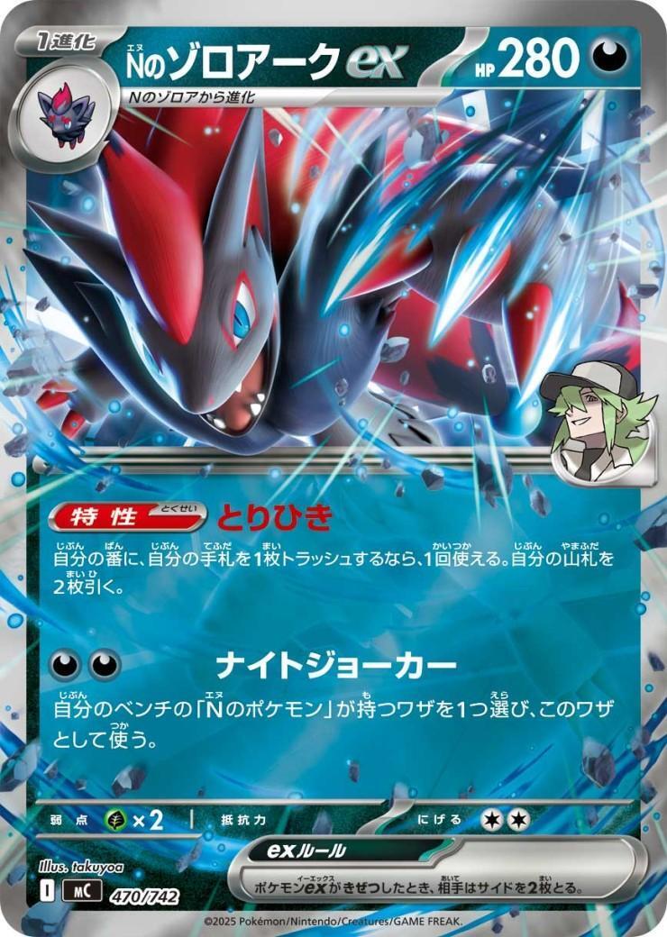 ゾロア 商品検索 | ドラゴンスター | ポケモンカード