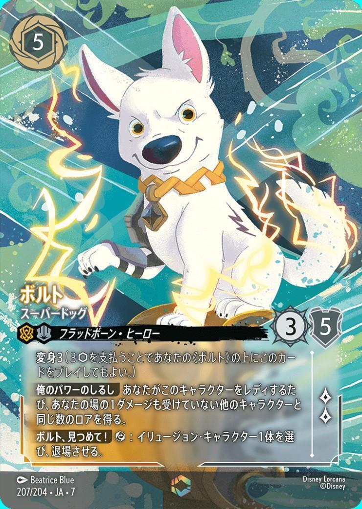 ARCHAZIAS ISLAND アーケイジアと魔法の島 商品検索 | ドラゴンスター