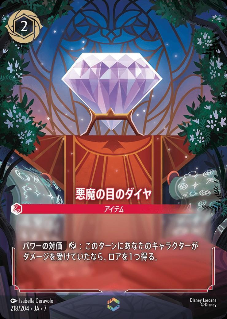ARCHAZIAS ISLAND アーケイジアと魔法の島 商品検索 | ドラゴンスター
