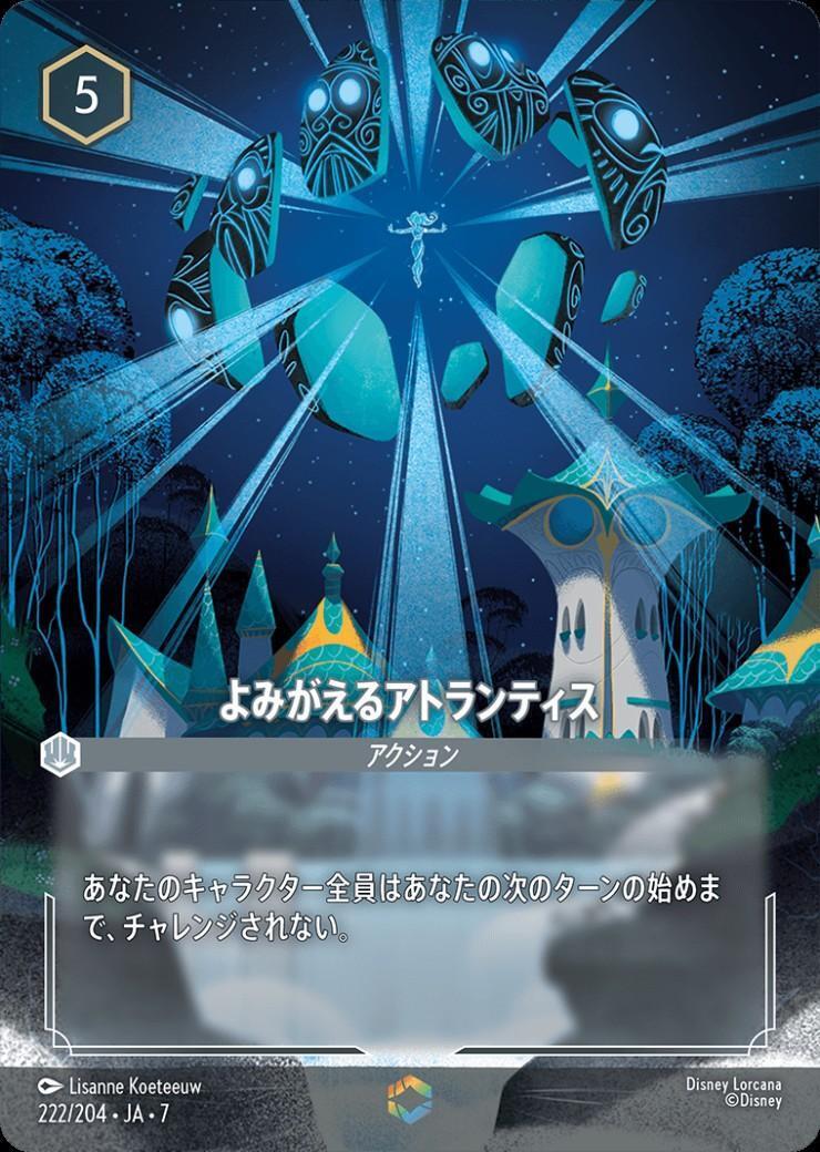 ARCHAZIAS ISLAND アーケイジアと魔法の島 商品検索 | ドラゴンスター