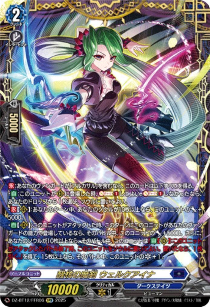 商品検索 | ドラゴンスター | ヴァンガード