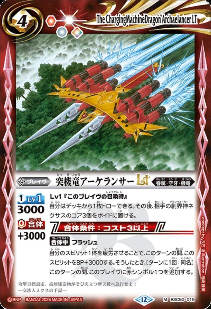 ドラスタコラム | BOR25-26 おすすめデッキ3選 | たくみのバトスピ