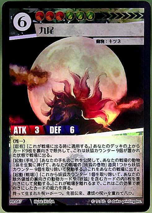 ドラゴンスター】アニマルカードゲーム日本最大級の通販サイト
