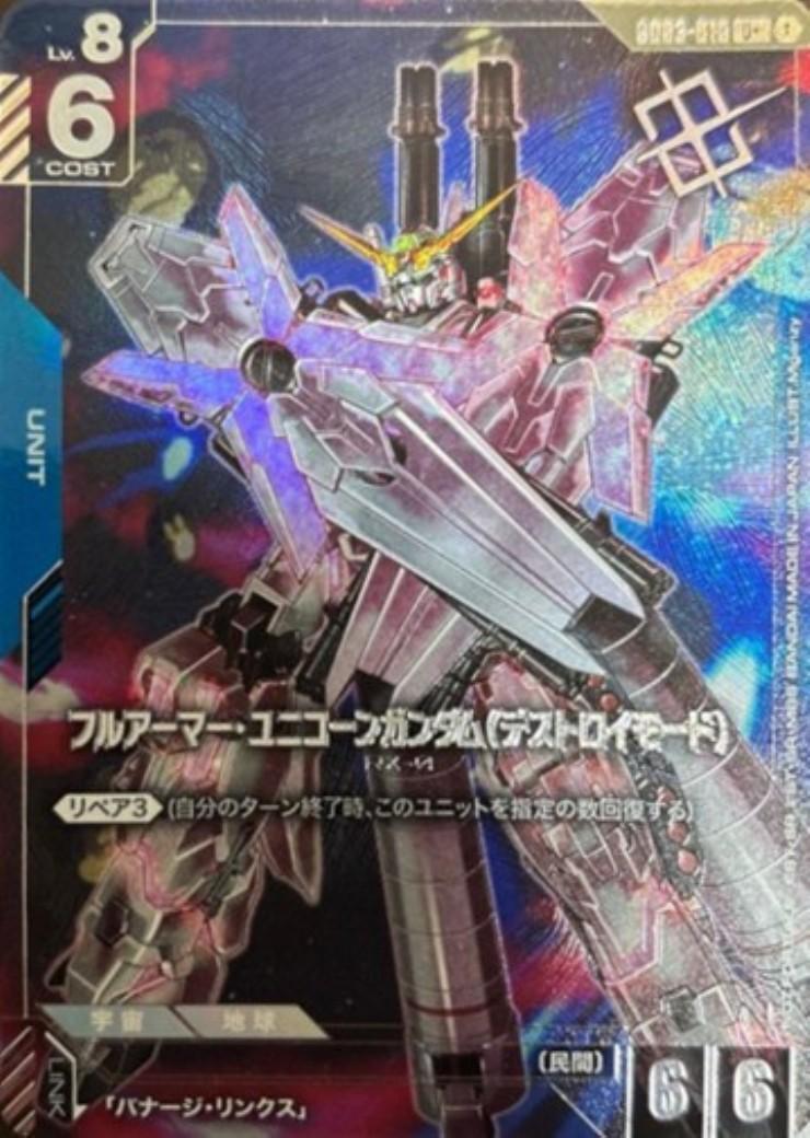 ドラゴンスター】ガンダムカードゲーム日本最大級の通販サイト