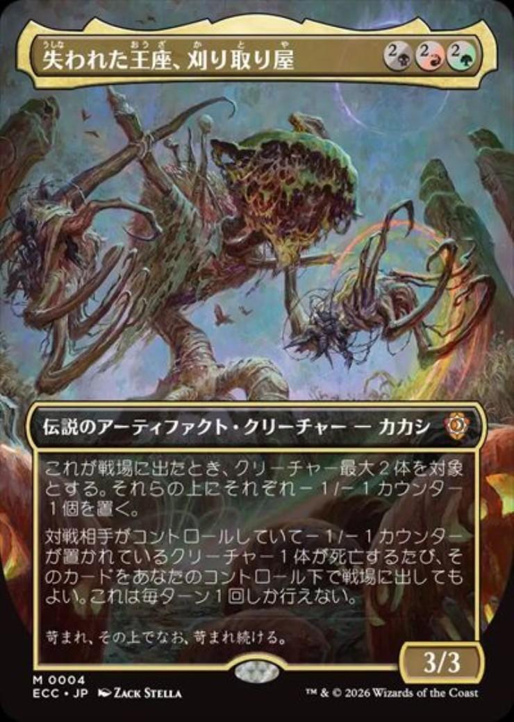 ローウィンの昏明 統率者 商品検索 | ドラゴンスター | マジック：ザ