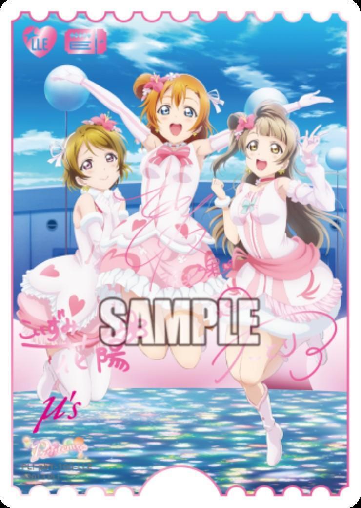 プレミアムブースター ラブライブ！ 商品検索 | ドラゴンスター | ラブ
