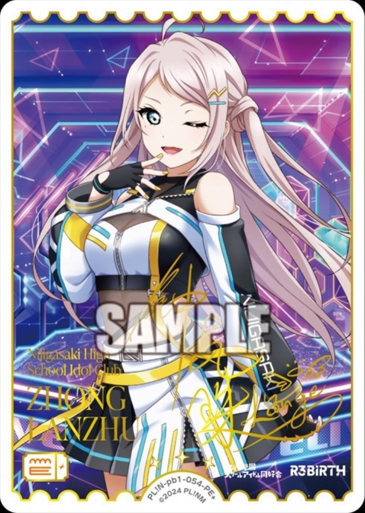 プレミアムブースター ラブライブ！虹ヶ咲学園スクールアイドル同好会