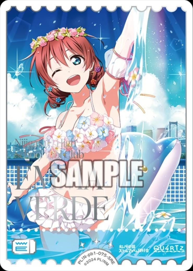 プレミアムブースター ラブライブ！虹ヶ咲学園スクールアイドル同好会