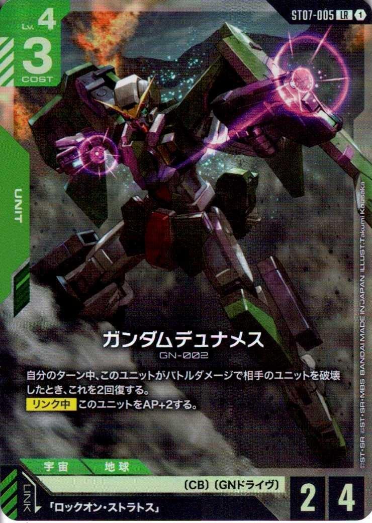 ドラゴンスター】ガンダムカードゲーム日本最大級の通販サイト
