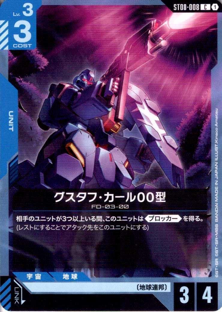 ドラゴンスター】ガンダムカードゲーム日本最大級の通販サイト