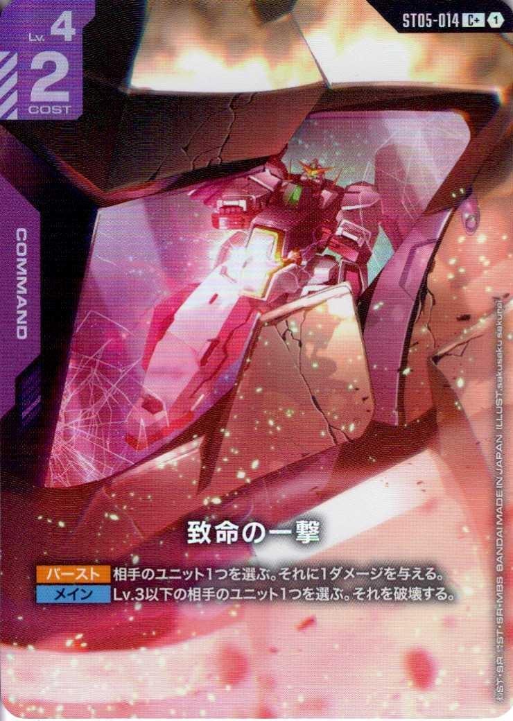 ドラゴンスター】ガンダムカードゲーム日本最大級の通販サイト