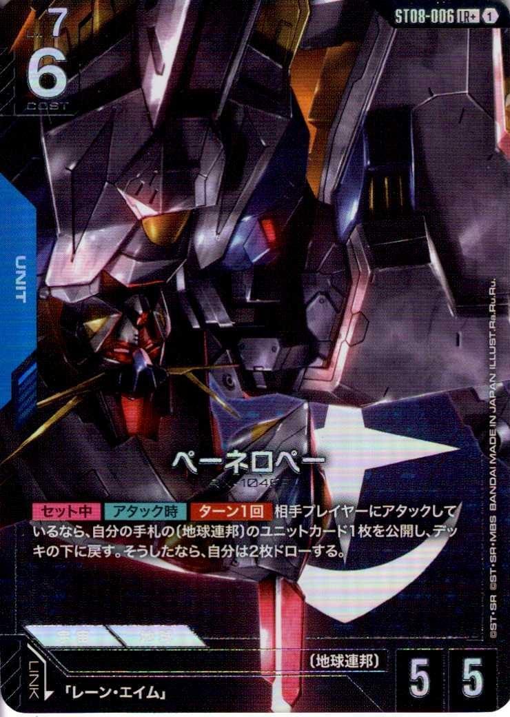 ドラゴンスター】ガンダムカードゲーム日本最大級の通販サイト