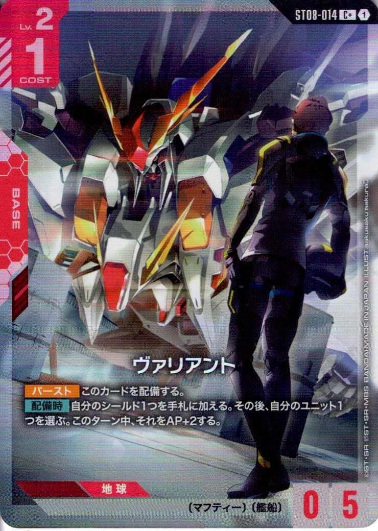 ドラゴンスター】ガンダムカードゲーム日本最大級の通販サイト
