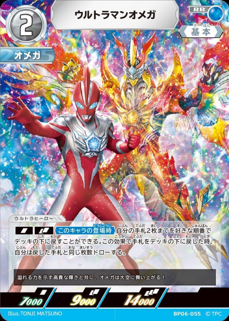 ウルトラマン トレーディングカード 49枚セット ドラゴンスター】ウルトラマンカードゲーム日本最大級の通販サイト