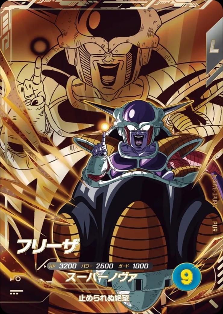フリーザ(SDV8-DPUR4) | PUR | ドラゴンスター | ドラゴンボール
