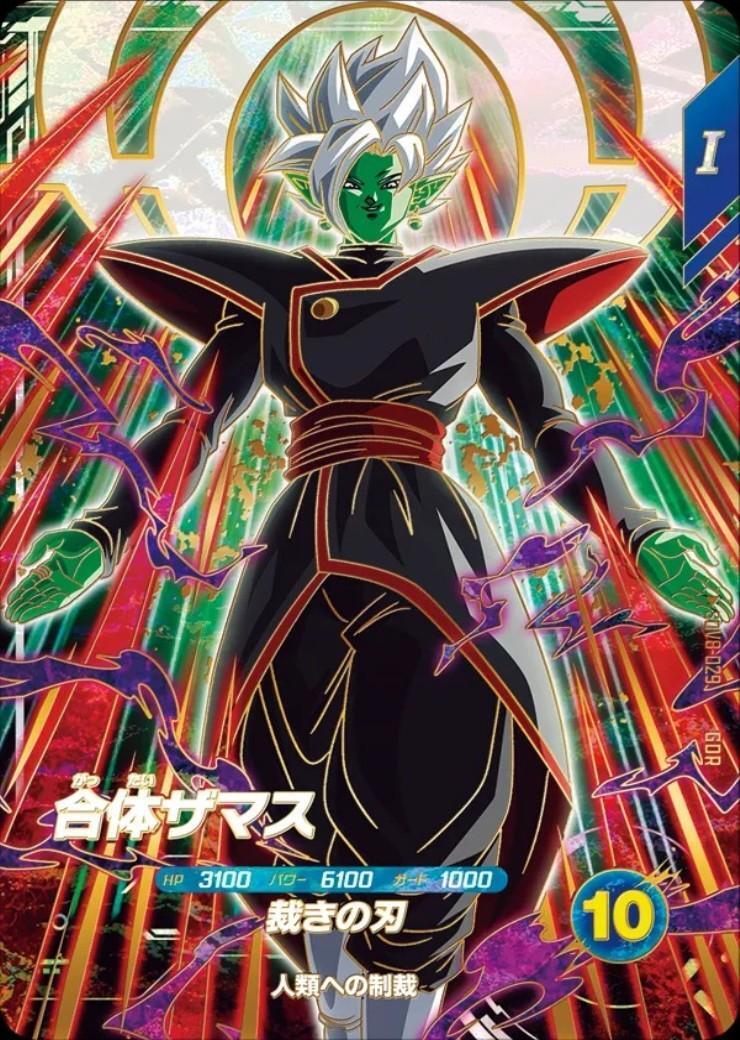 ARS10 ドラゴンボールスーパーダイバーズ SDV8-029⭐︎ 合体ザマス 合体ザマス(SDV8-029) | GDR | ドラゴンスター | ドラゴンボール