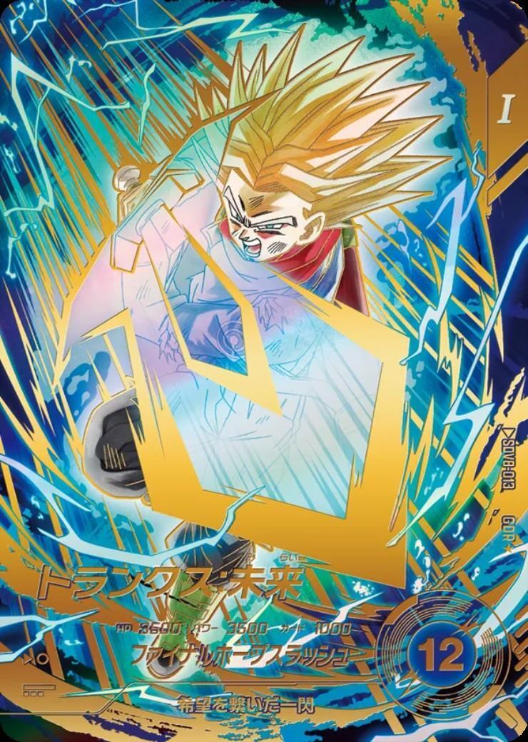 8弾 商品検索 | ドラゴンスター | ドラゴンボールスーパーダイバーズ