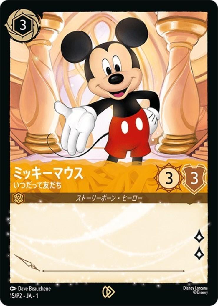 値下げ 商品検索 | ドラゴンスター | ディズニー・ロルカナ