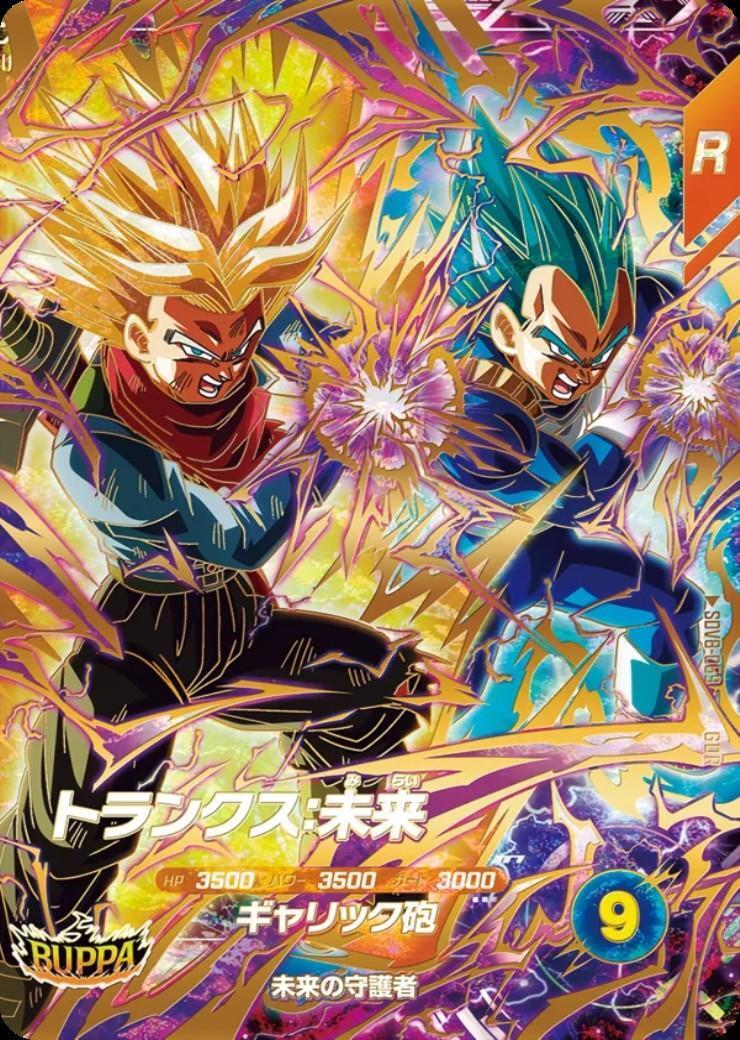 トランクス:未来(SDV8-069) | GDR | ドラゴンスター | ドラゴンボール