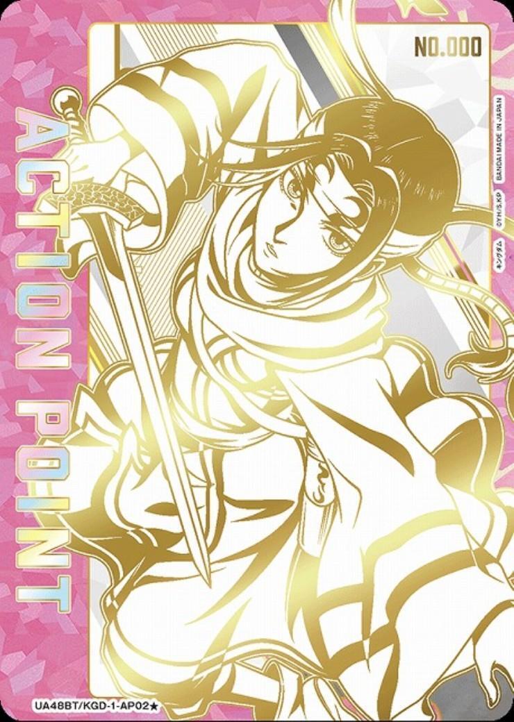 ACTION POINT(AP/シリアル)(UA48BT/KGD-1-AP02☆)【羌?】 | AP