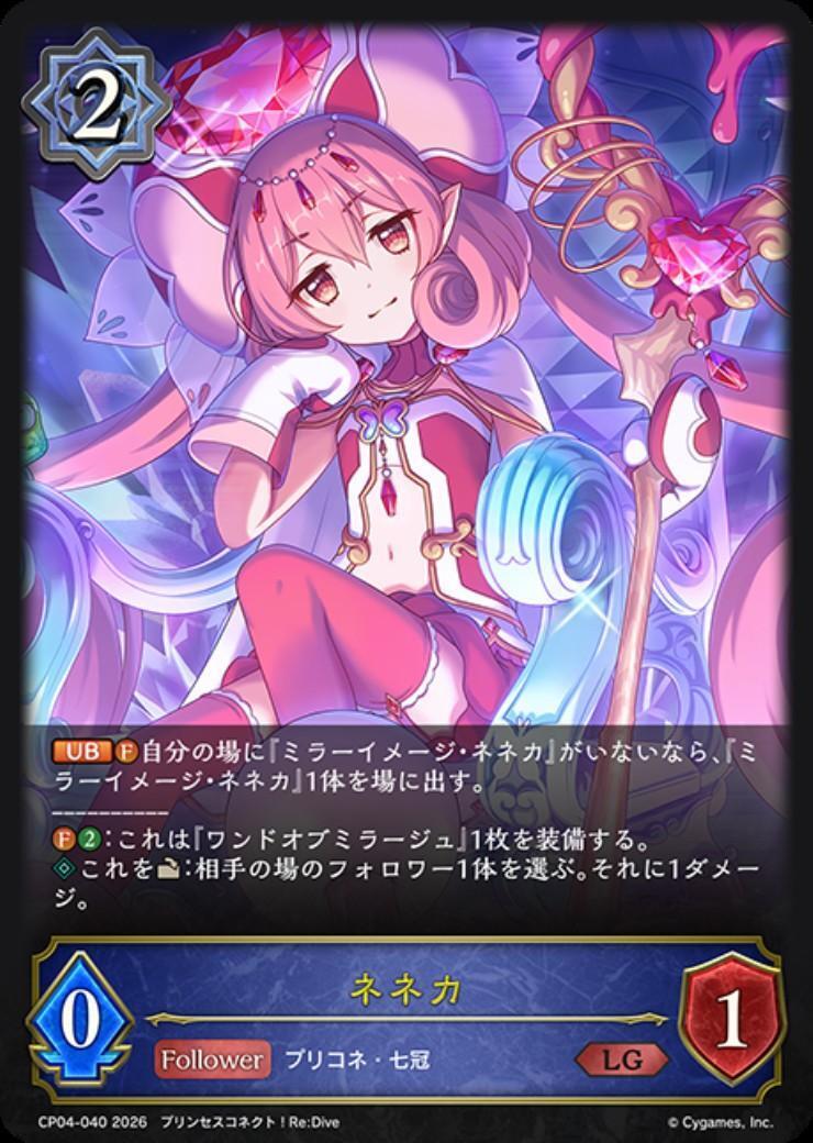 ヴァンガード 高峰の大輪 アイナ WSP 4枚 ネネカ(CP04-040) | LG | ドラゴンスター | ヴァイスシュヴァルツ