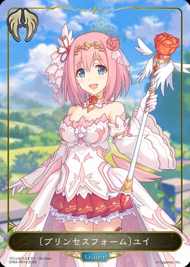 プリンセスフォーム〕ユイ(CP04-PR14) | プロモ | ドラゴンスター