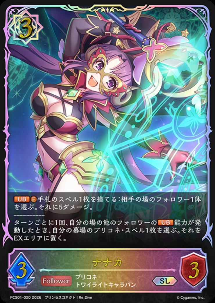 シャドウバースエボルヴ 竜の託宣 プロモ | 1STSSS.COM