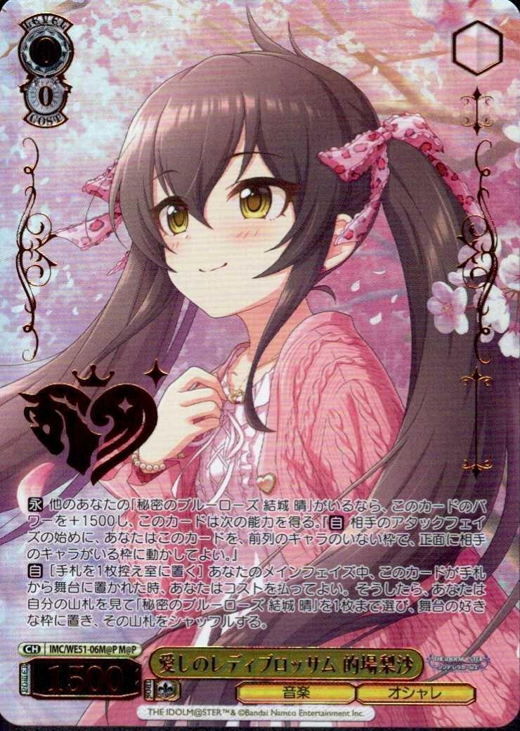 PBT】アイドルマスター シンデレラガールズ 商品検索 | ドラゴンスター