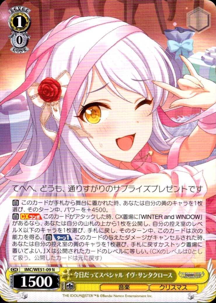 今日だってスペシャル イヴ・サンタクロース　SP 今日だってスペシャル・イヴ・サンタクロース SP 今日だってスペシャル