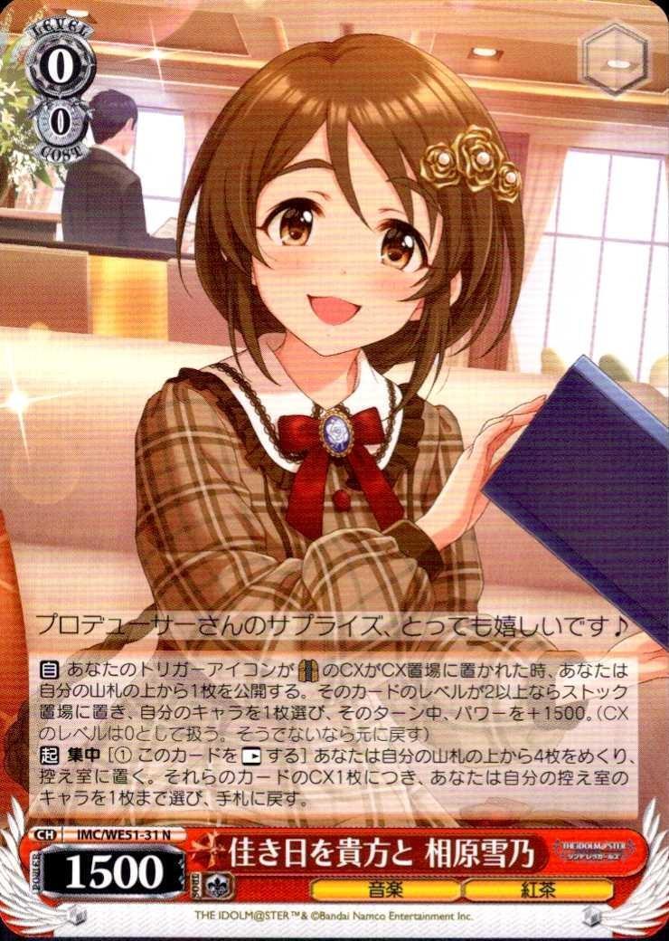 ドラゴンスター】ヴァイスシュヴァルツ日本最大級の通販サイト