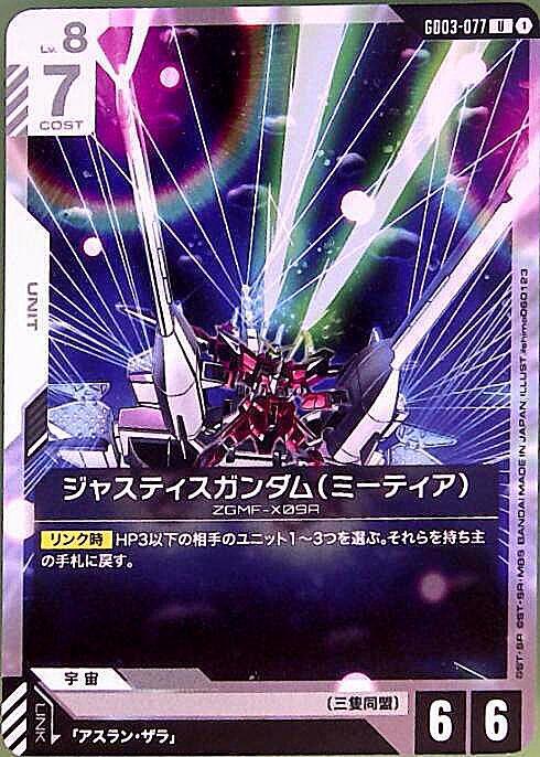 ドラゴンスター】ガンダムカードゲーム日本最大級の通販サイト