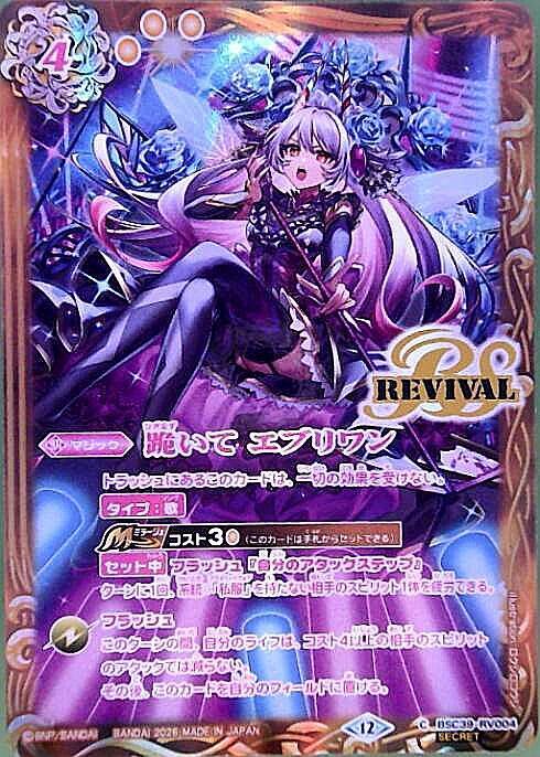 跪いて エブリワン 商品検索 | ドラゴンスター | バトルスピリッツ