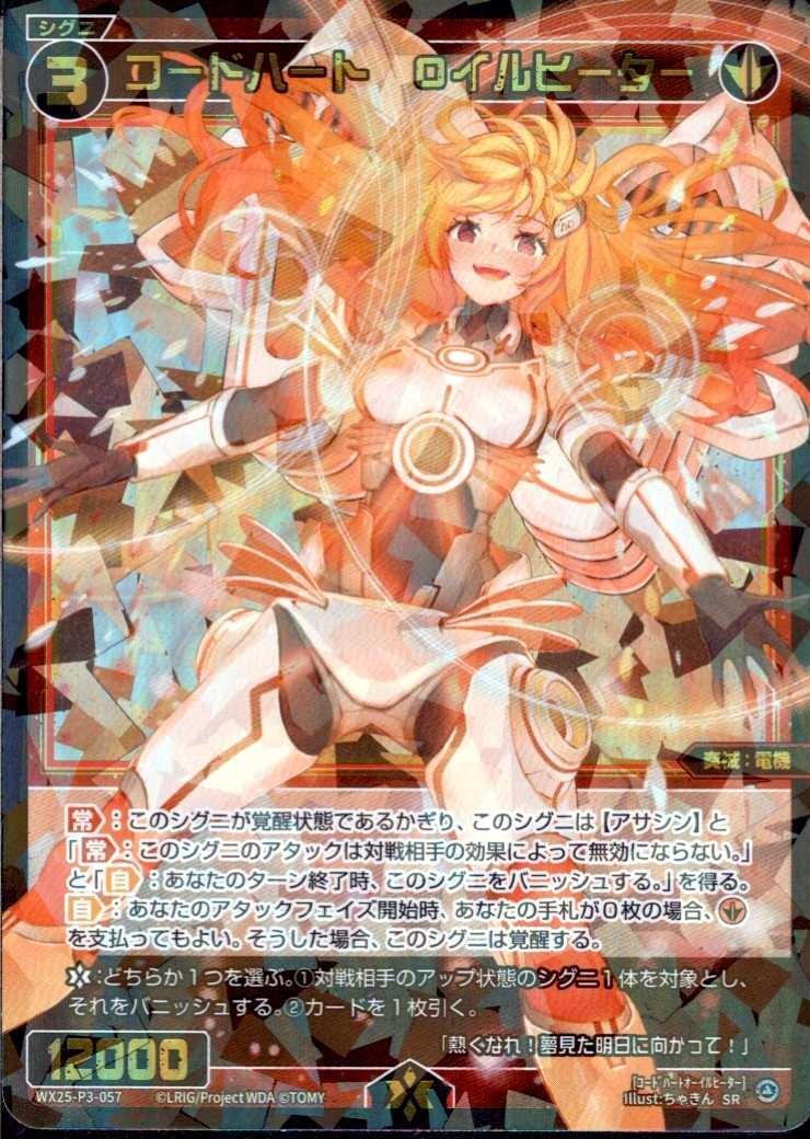 ドラゴンスター】ウィクロス日本最大級の通販サイト