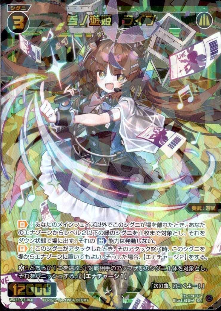 ドラゴンスター】ウィクロス日本最大級の通販サイト