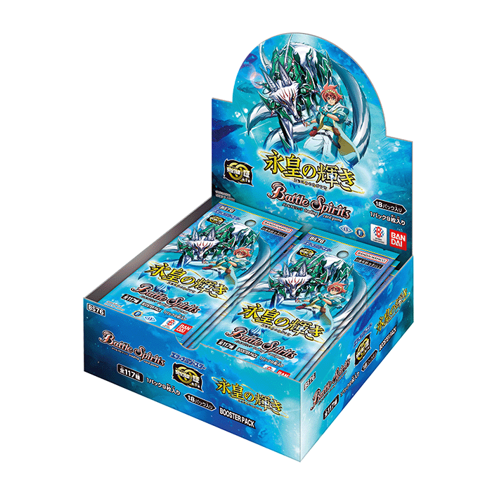 通販新品】バトルスピリッツ エターナルブースター『永皇の輝き
